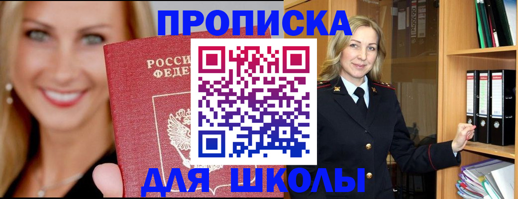 временная регистрация госуслуги в Новокузнецке