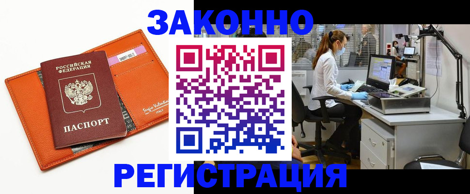 регистрация в Новокузнецке