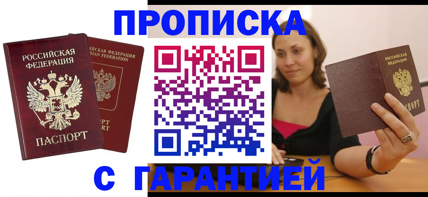 регистрация в Новокузнецке