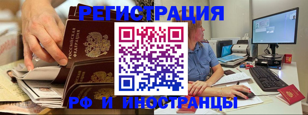 временная регистрация для школы в Новокузнецке